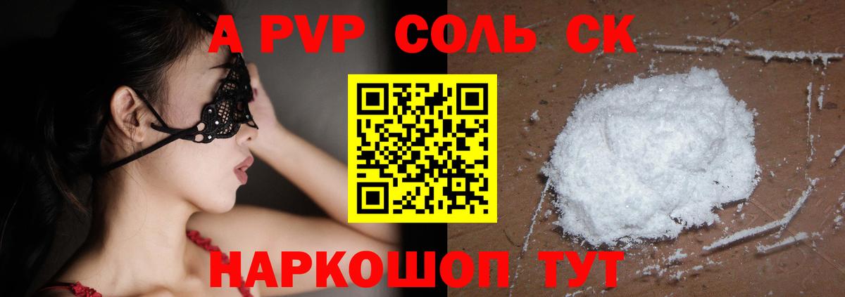 Нягань  Alpha-PVP  A-PVP СК  Вход с VPN  Alpha PVP крисы CK 