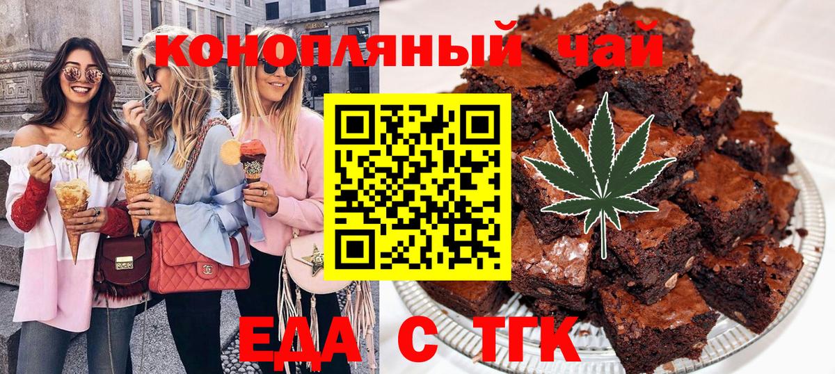 Cannafood марихуана Нягань