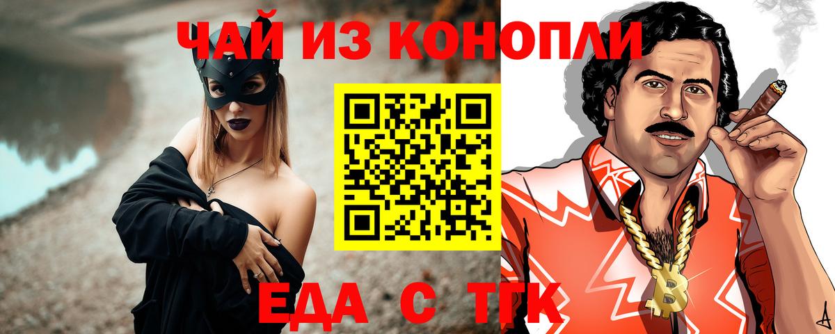 Нягань  Печенье с ТГК марихуана  Вход с VPN 
