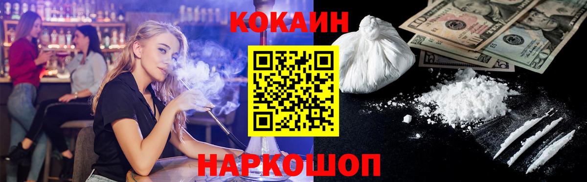 Нягань  Cocaine VHQ  COCAIN 97%  Вход с VPN 