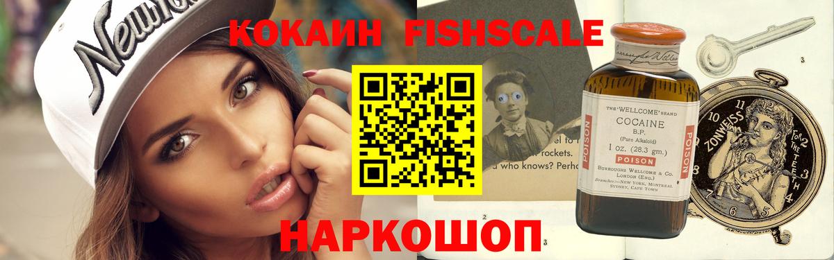 COCAIN FishScale Нягань