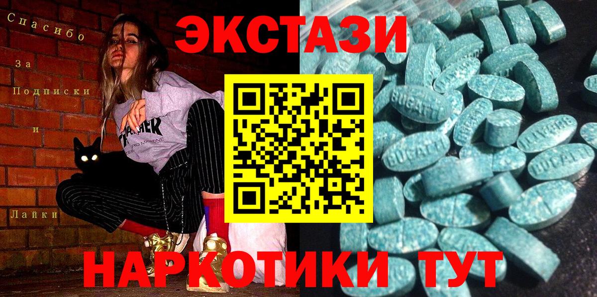 Нягань  Ecstasy  Вход с VPN  Экстази круглые 