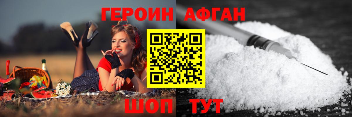 Нягань  Героин  Вход с VPN  Героин герыч 
