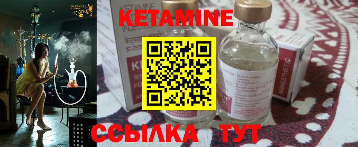 КЕТАМИН VHQ  Вход с VPN  Нягань 
