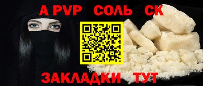 спайс Пенза