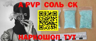 спайс Пенза