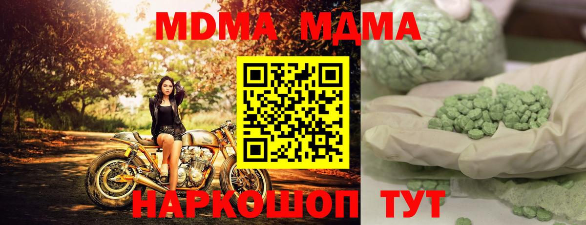 MDMA молли Нягань