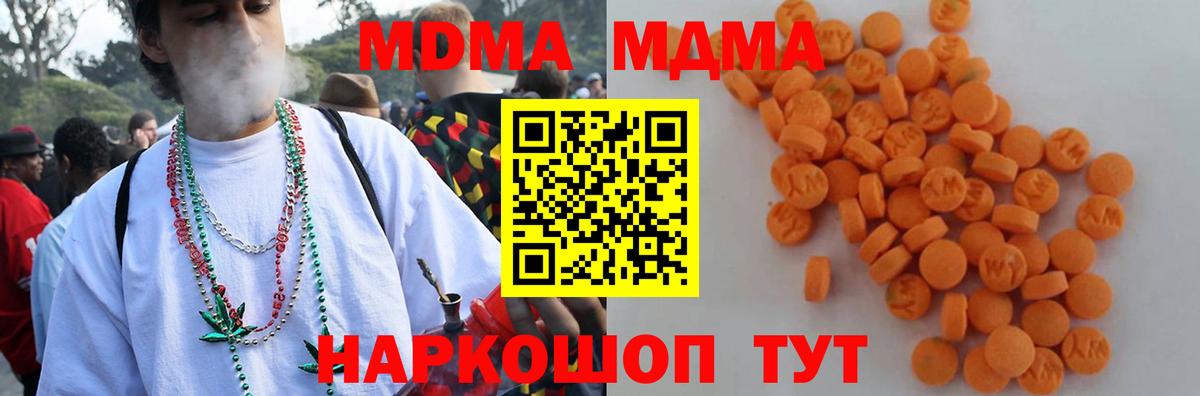 MDMA crystal  MDMA  Нягань  МДМА кристаллы  Вход с VPN 