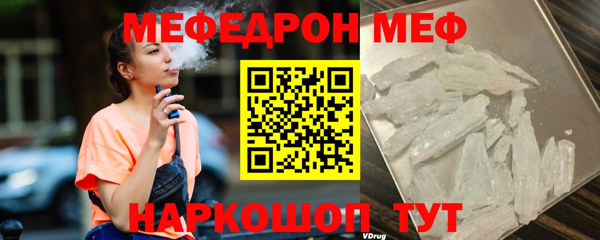 Нягань  купить наркоту    ONION  Вход с VPN  Меф мука  МЯУ-МЯУ mephedrone  Меф  МЕФ 