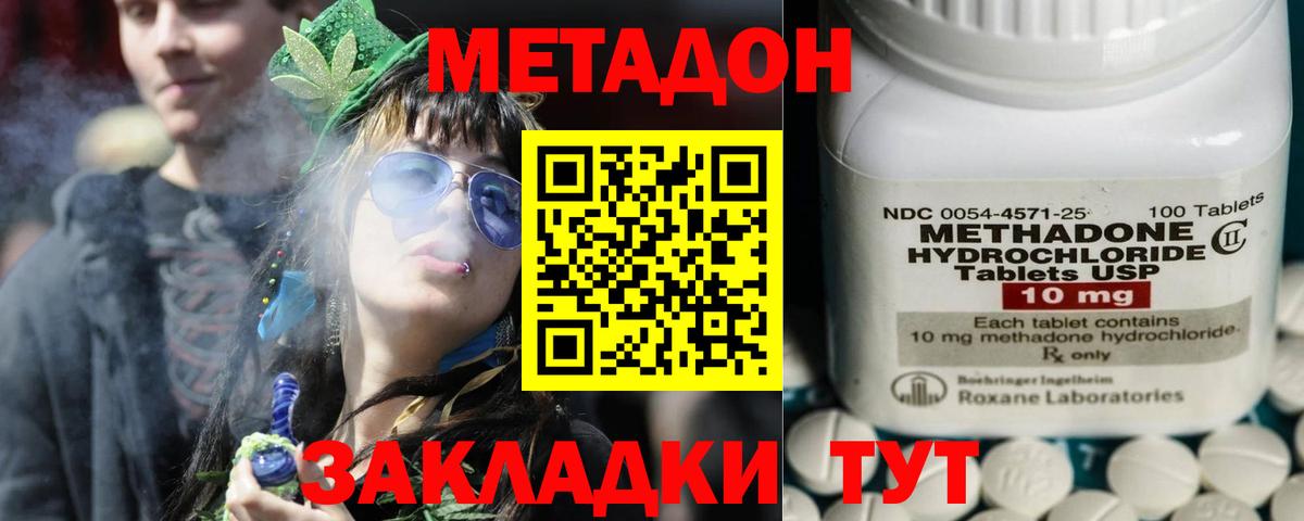 сайты даркнета состав  МЕТАДОН VHQ  Вход с VPN  Нягань  Метадон methadone 