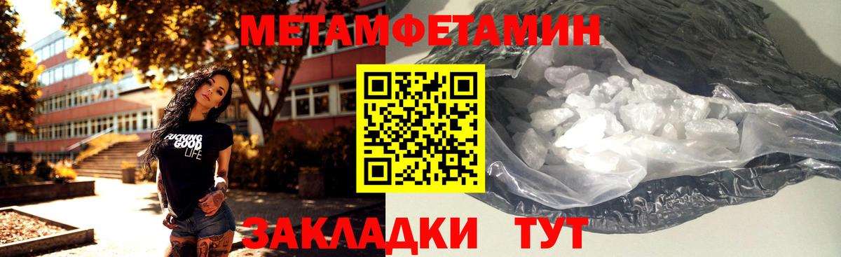 МЕТАМФЕТАМИН Methamphetamine Нягань