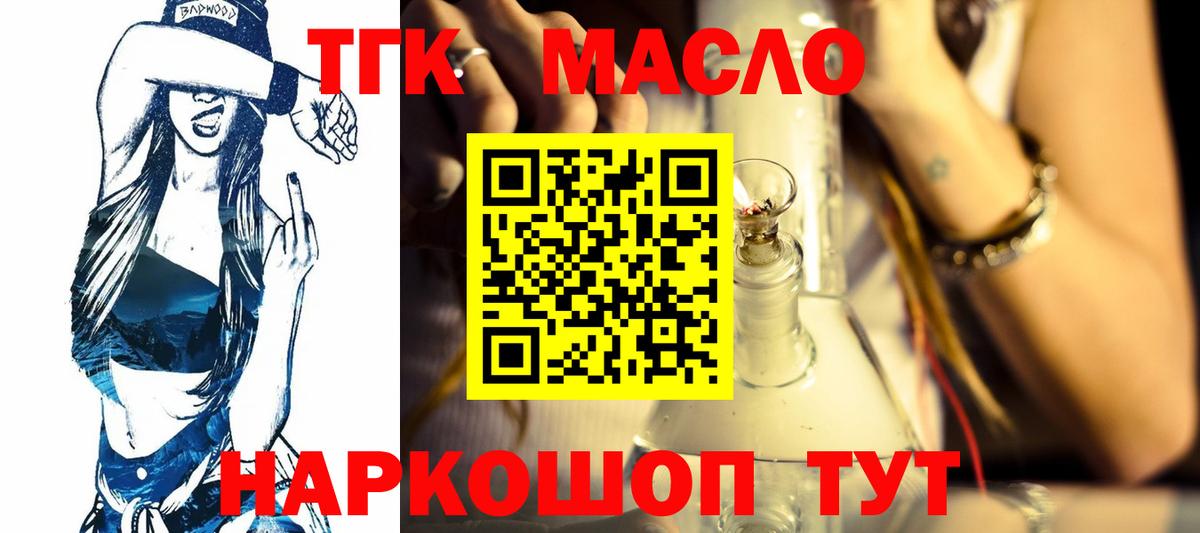 ТГК концентрат Нягань