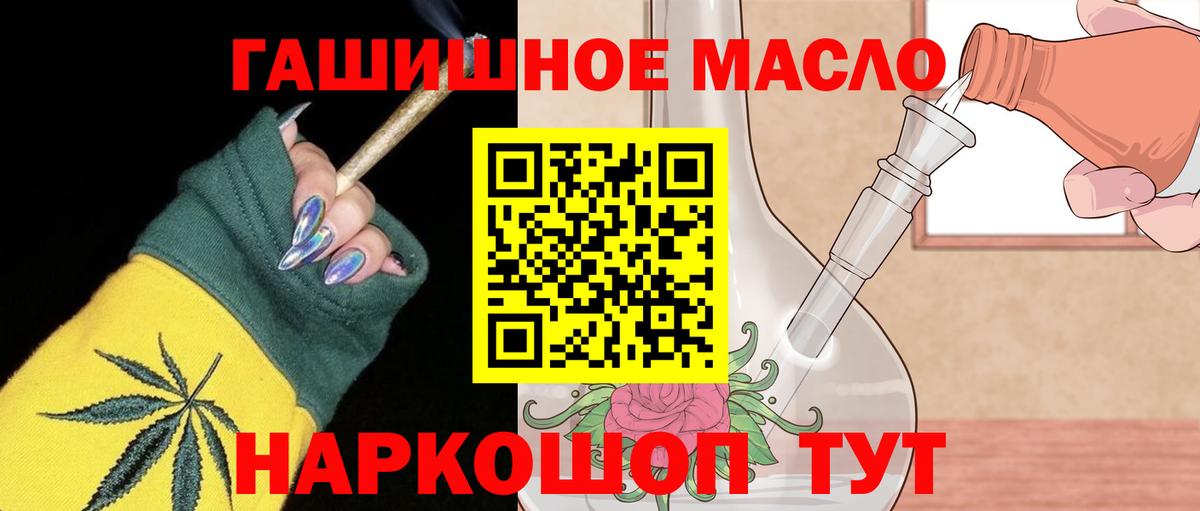 ТГК гашишное масло  ТГК THC oil  Вход с VPN  Нягань 